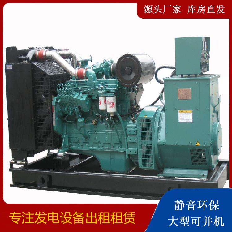 金寨出租发电机教您康明斯发电机怎样开启