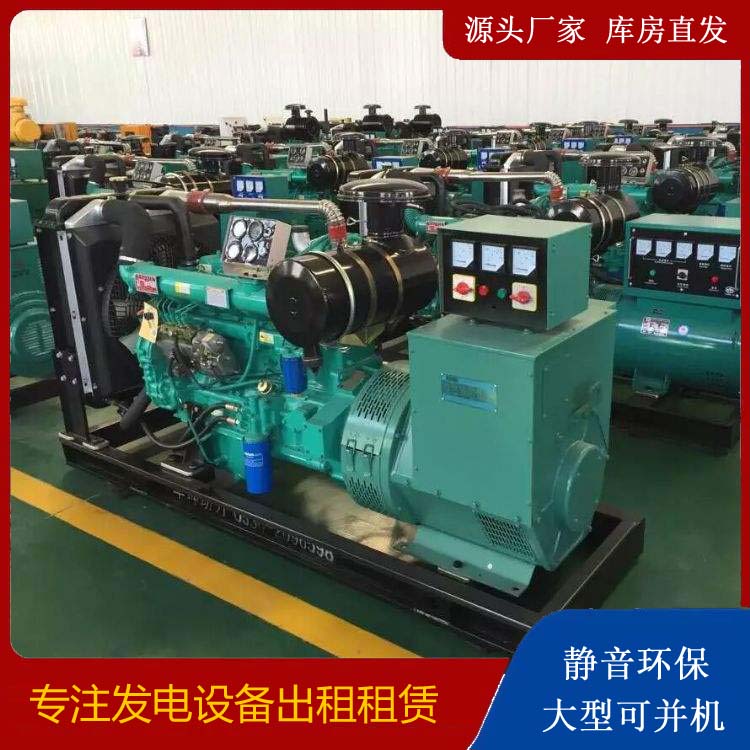 金寨租赁发电机的原理是什么